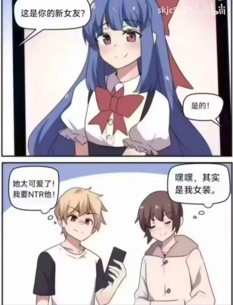 诡计多端的小男娘，被我牛走的兄弟女友其实是兄弟女装？