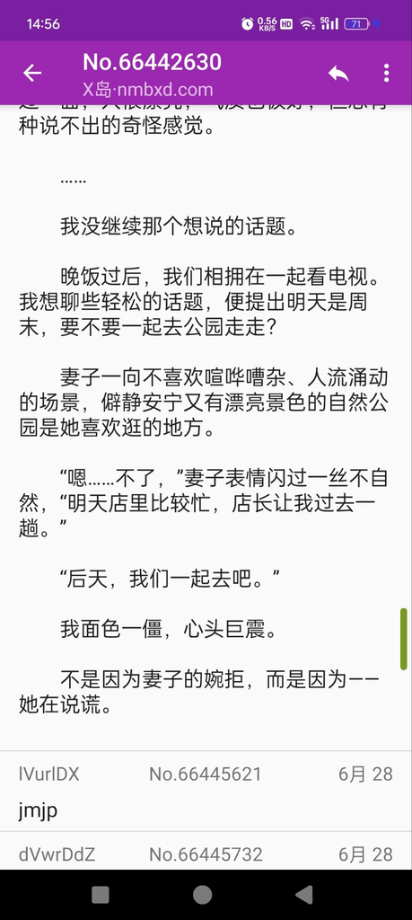 不准舔我老婆的唧唧啊！ 图片 8