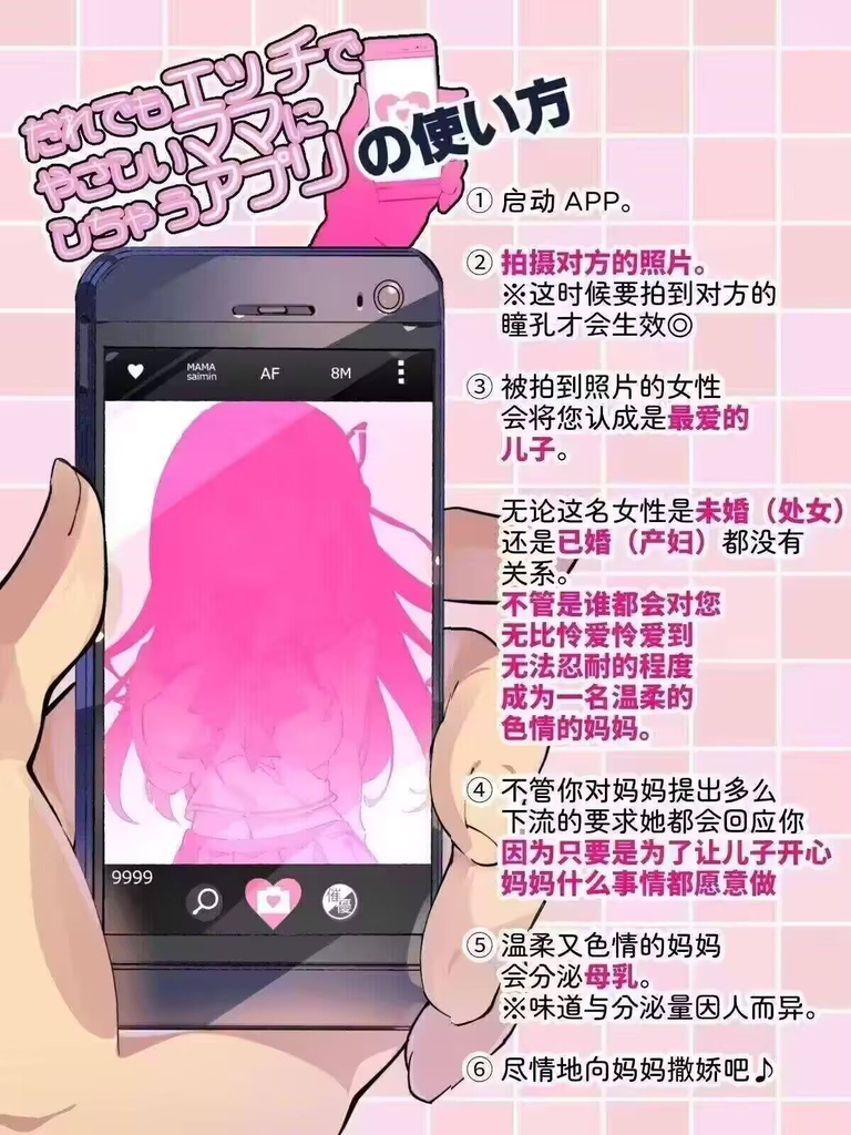 只要拍下照片就会将你当做最爱的宝宝的app