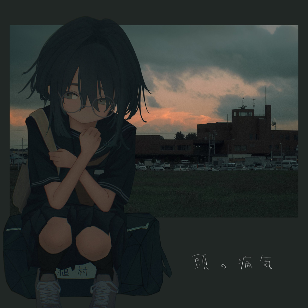 真实而渺小的自己