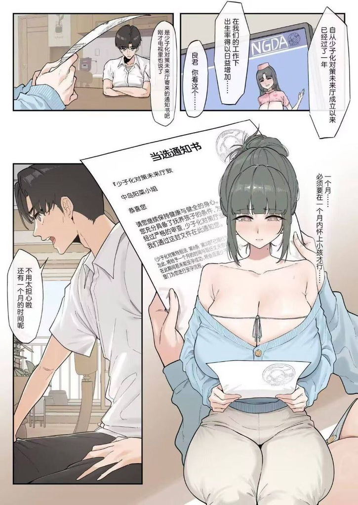老龄化的未来，让辅导员帮助你们吧