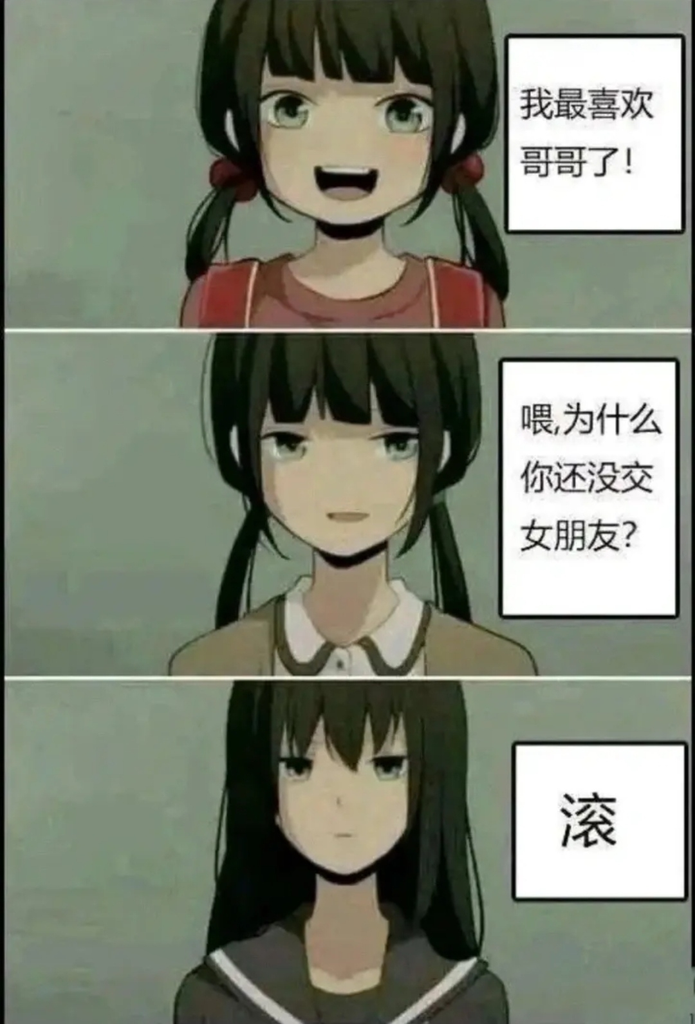 林晚星{我可爱的妹妹渐渐变得冷漠了}