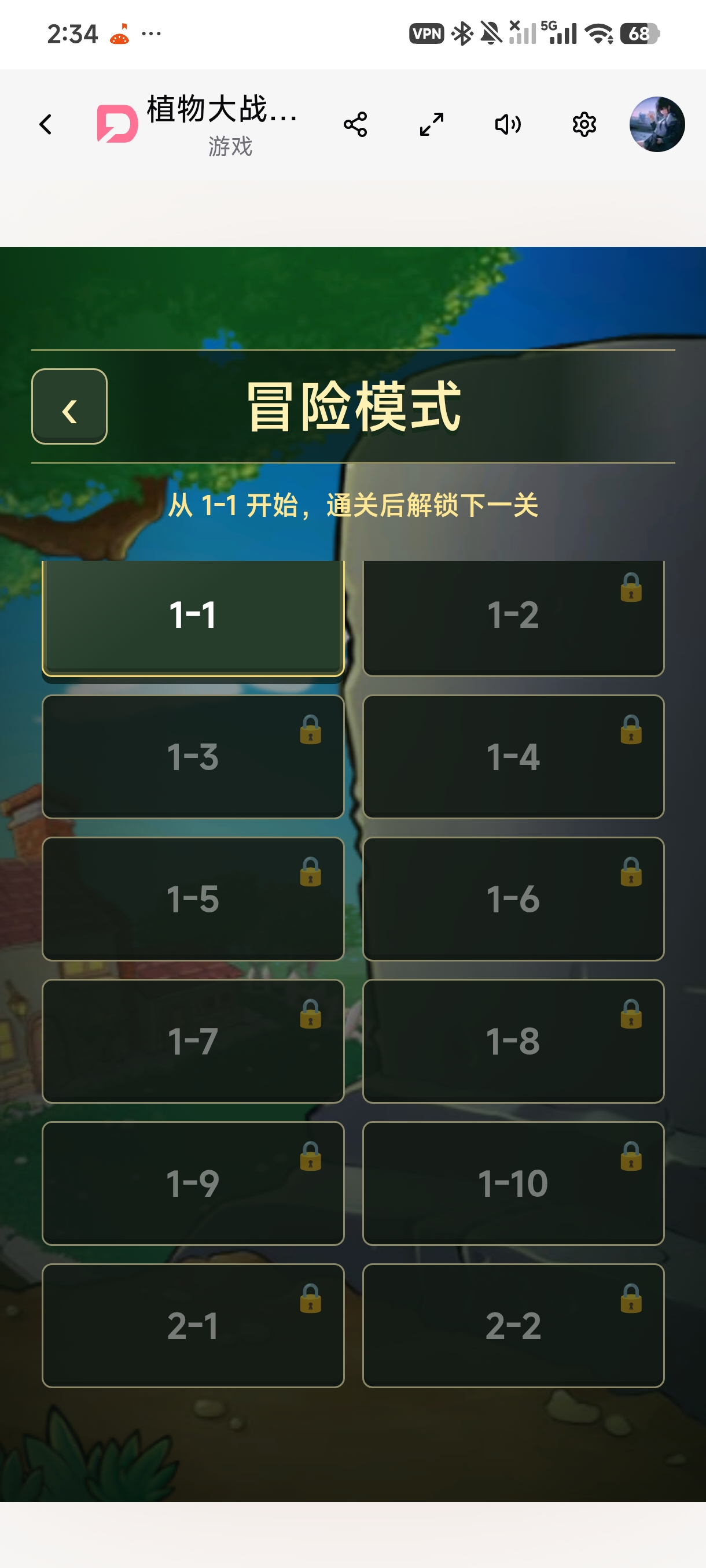 植物大战僵尸!塔防爽游[0消耗]