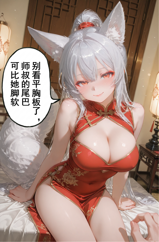 凌霄问心：师尊求抱抱，师叔教双修，师姐要我命 图片 6