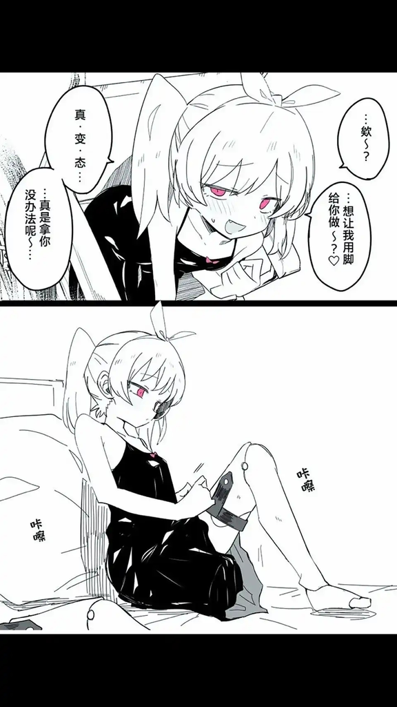 完蛋，我的床变成巨乳大姐姐了