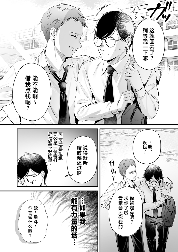 《播种资格证〜不起眼的我却有着最强的遗传因子？！〜》（含NTL）） 图片 11