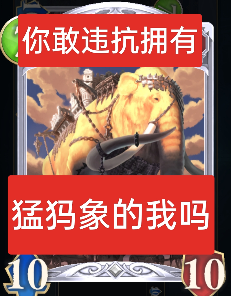 影之诗超凡世界物价上涨五倍，只有我不变