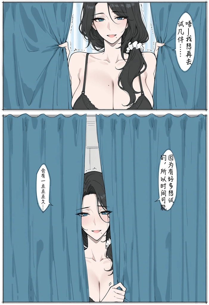 新婚妻子赵莹（可选ntrs） 图片 10