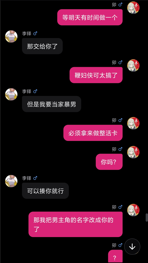 鞭妇侠 图片 3