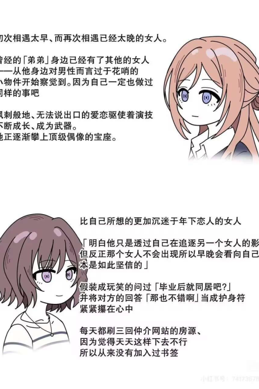 青梅竹马绝对不会输的恋爱修罗场