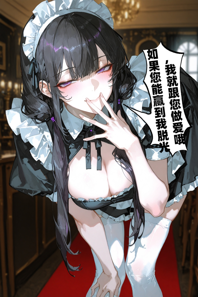 一只袜子也算一件！女仆的必赢脱衣赌局怎么不灵了？ 图片 4