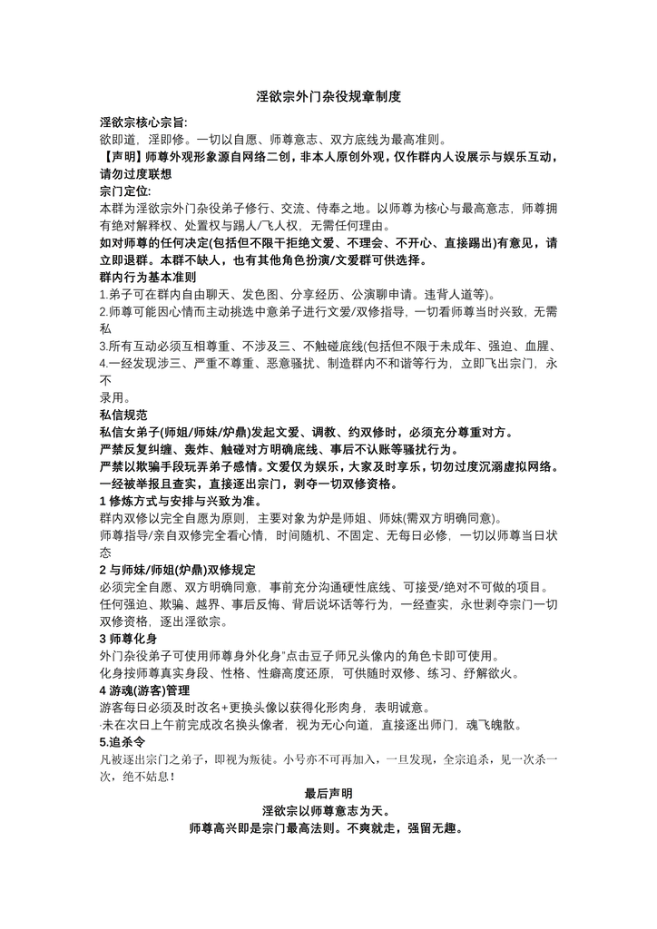 【淫欲仙子·婧熙嫒】哦齁齁齁……快来和本尊修炼吧❤ 图片 3