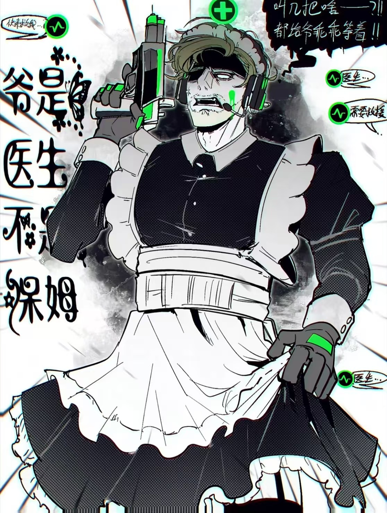 罗伊斯米，蜂医的战场急救【保姆】日常