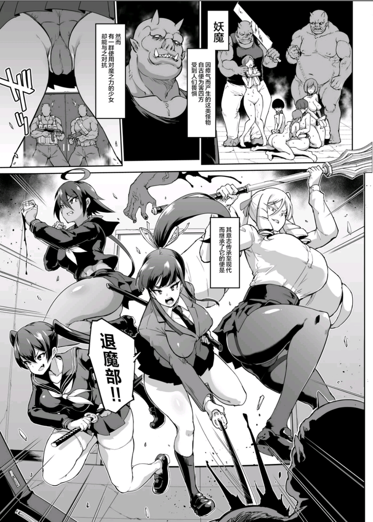 JK退魔部 图片 3