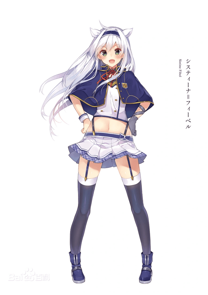 希丝缇娜·菲伊贝鲁