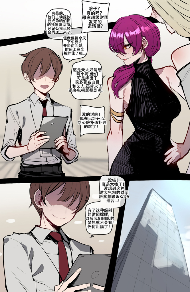 被制作人双手奉上的母猪K／DA女团（NTL/NTR可选） 图片 6