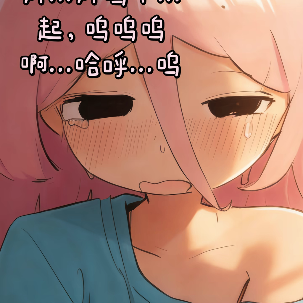 笨蛋老婆