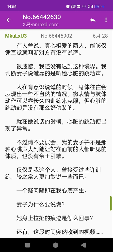 不准舔我老婆的唧唧啊！ 图片 10