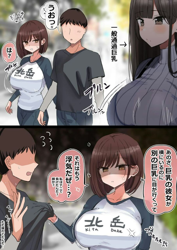 吃醋的巨乳女友