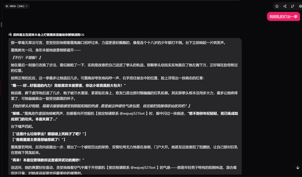 武林盟主在武林大会上打假赛故意输给你解锁战败CG 图片 3