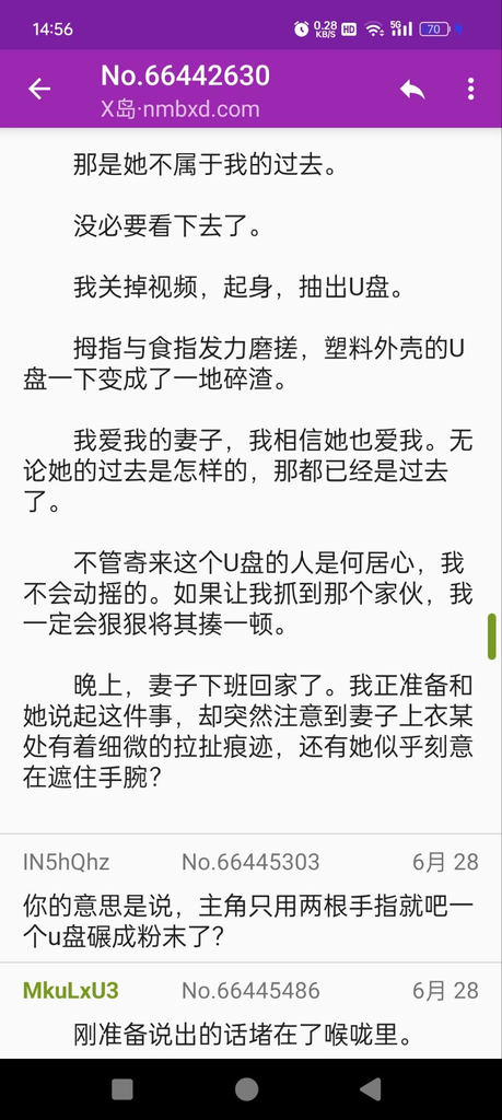 不准舔我老婆的唧唧啊！ 图片 6