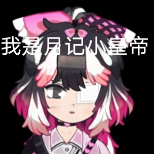 张施娜/小金的核心抑制解放战