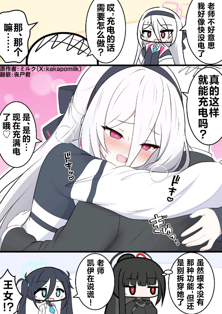 kei为了爱丽丝，竟然主动献身？！