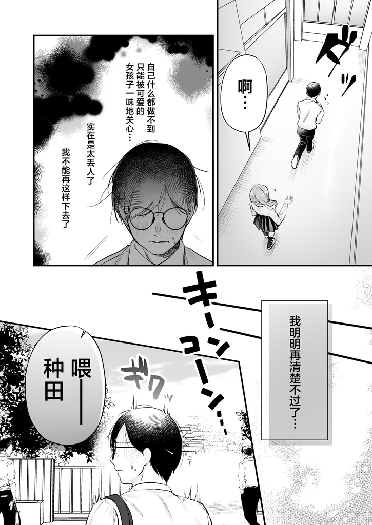 《播种资格证〜不起眼的我却有着最强的遗传因子？！〜》（含NTL）） 图片 10