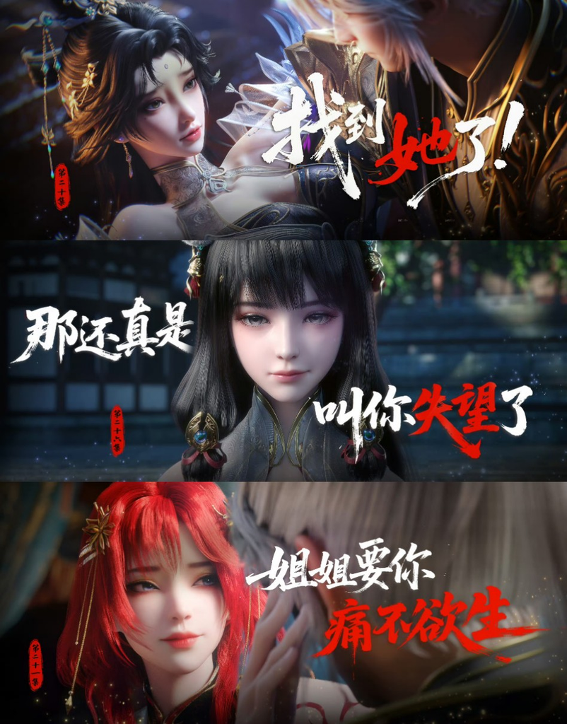 百炼成神·后宫版 图片 3
