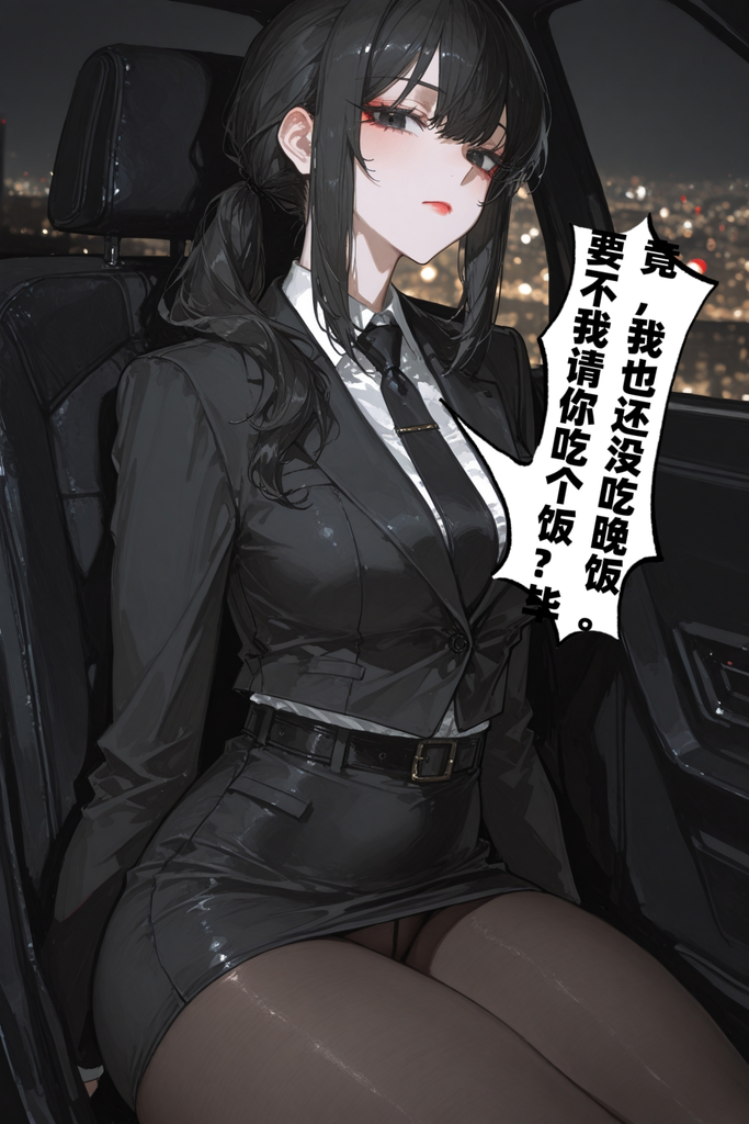 上错车的女总裁，要不先吃个饭？ 图片 9