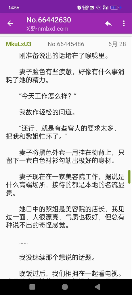 不准舔我老婆的唧唧啊！ 图片 7