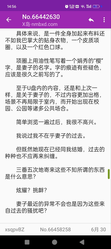 不准舔我老婆的唧唧啊！ 图片 12