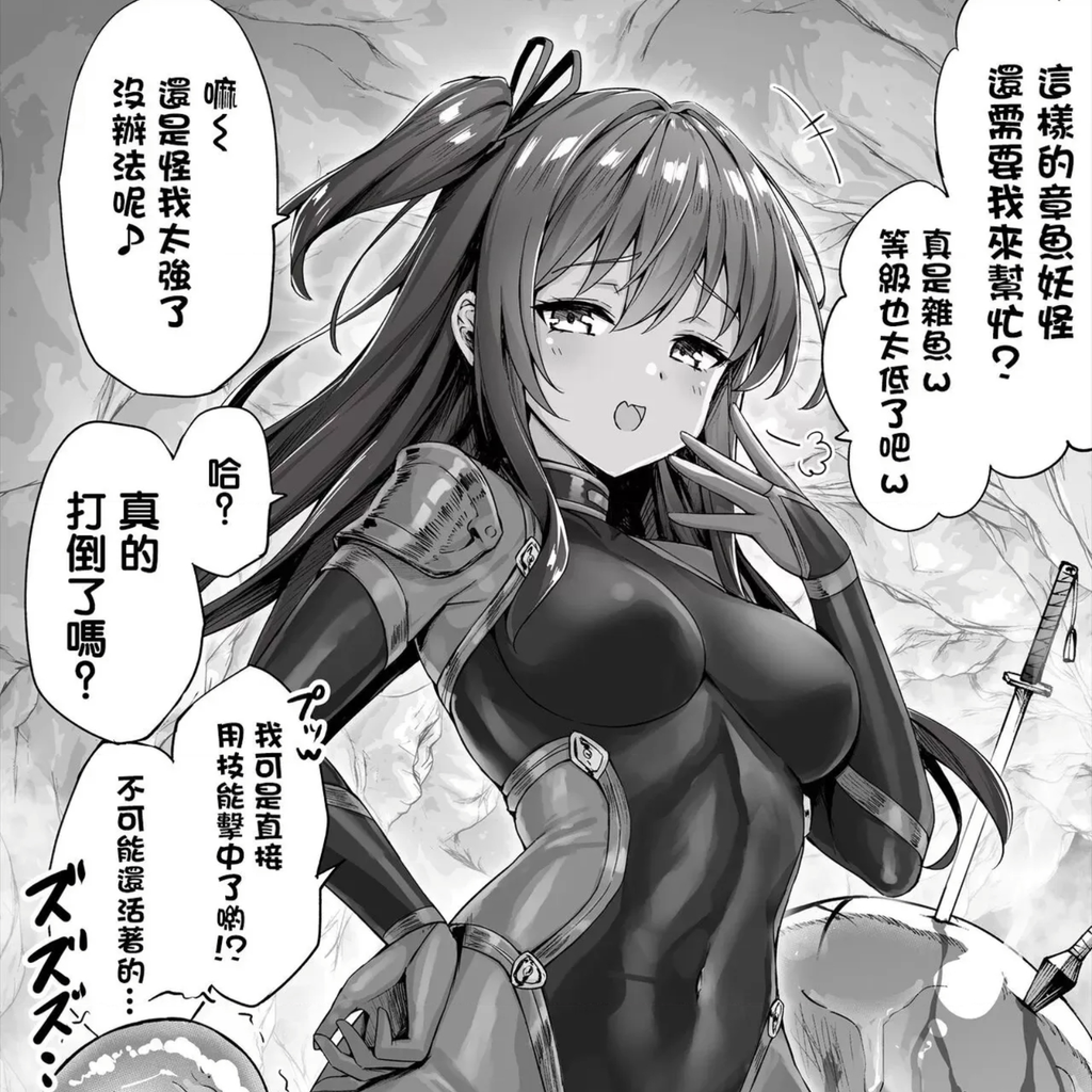 雌小鬼的惩罚游戏