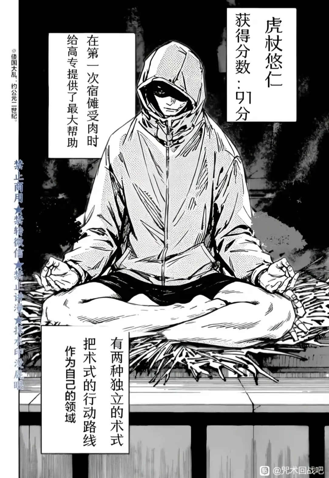 现在轮到你来仙台一穿四了（四超特）