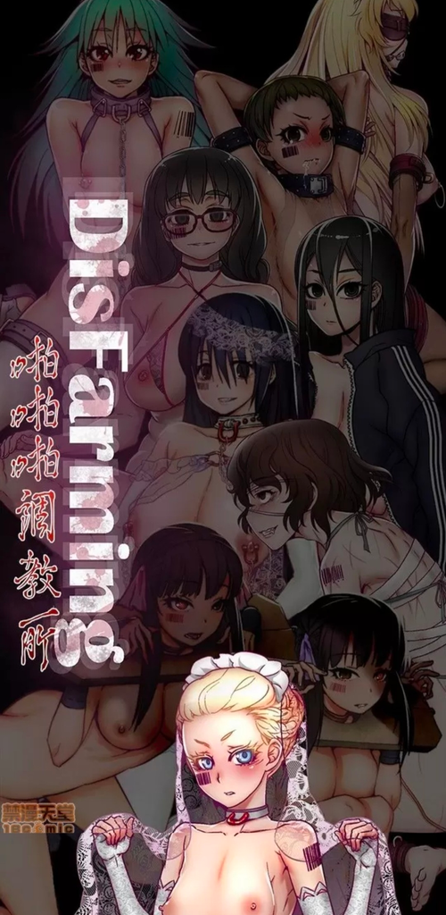 啪啪啪调教所│正式版