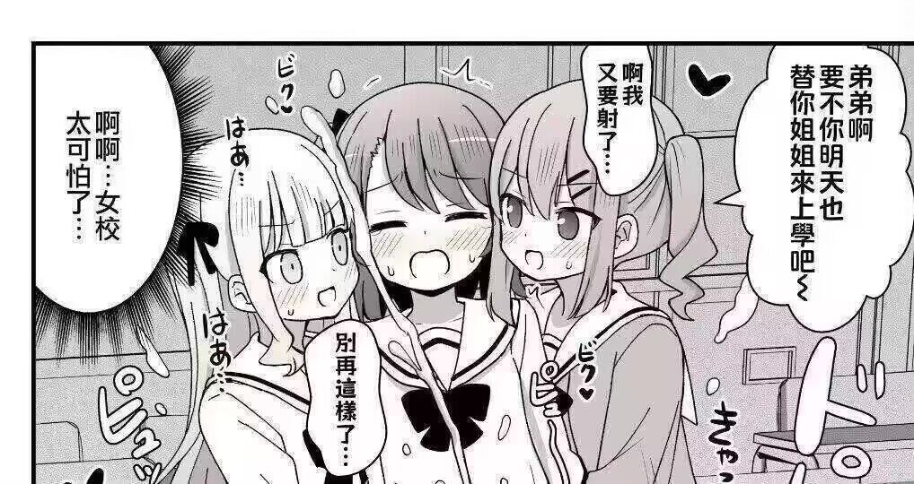 穿越成哥布林王在全是女性的世界 2.4