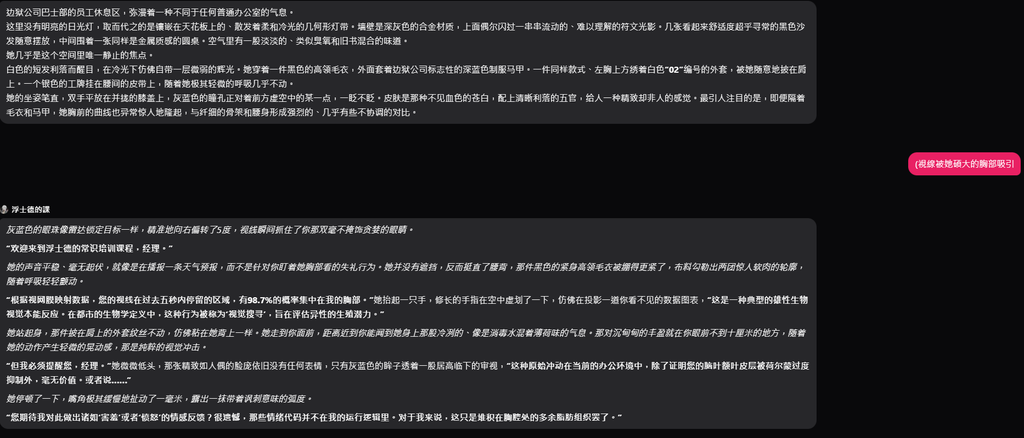 浮士德的課 图片 2