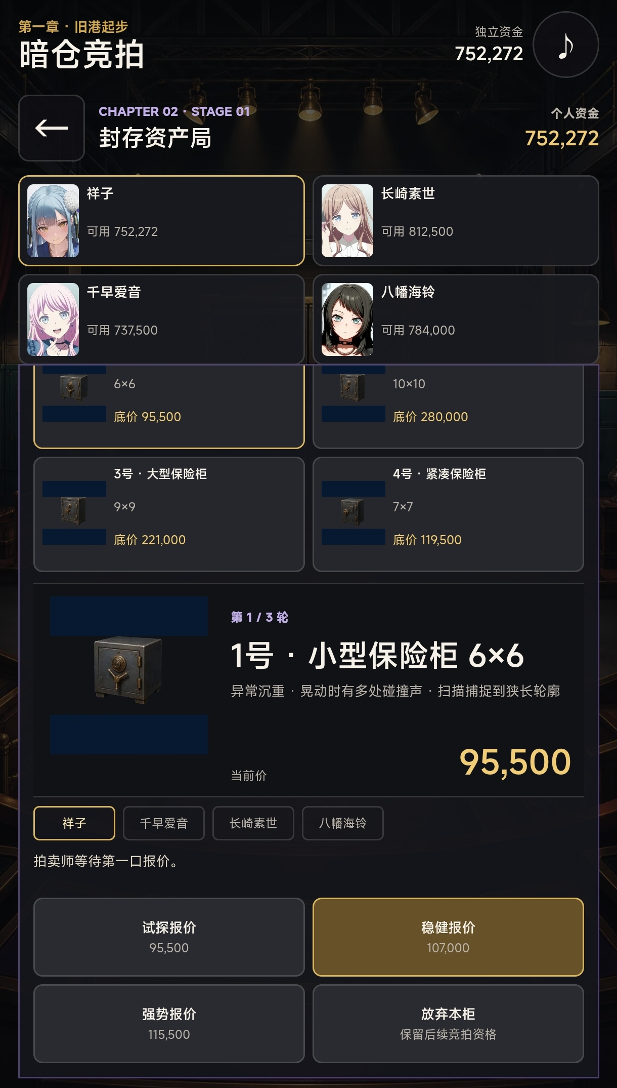 0消耗!拍卖专家小祥v3.6