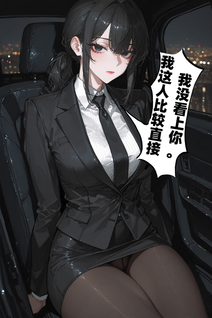上错车的女总裁，要不先吃个饭？ 图片 7
