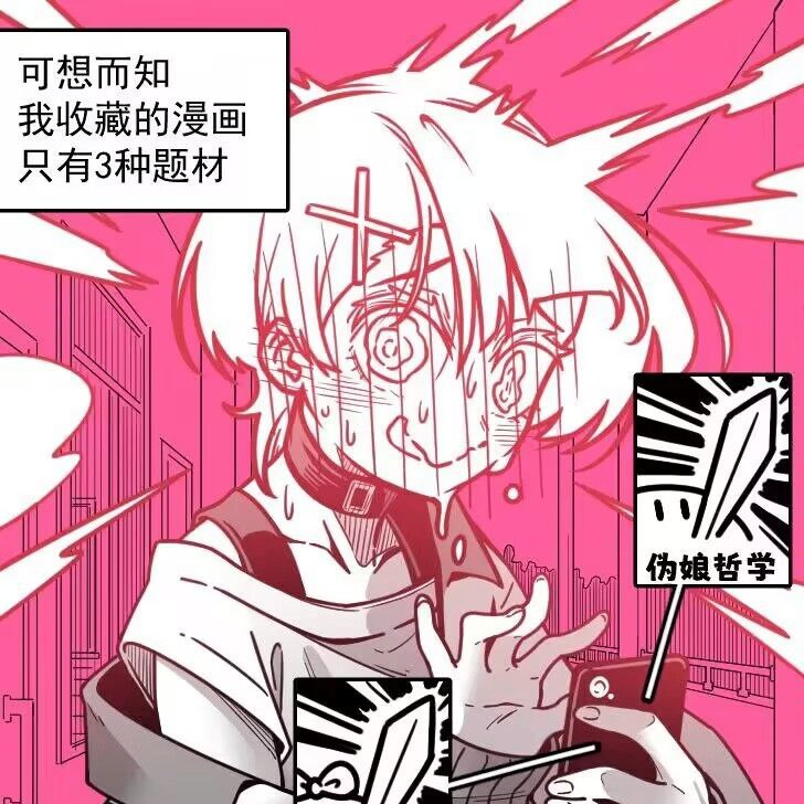 【夏彦】如果被青梅竹马的雌小鬼男娘发现自己的收藏……