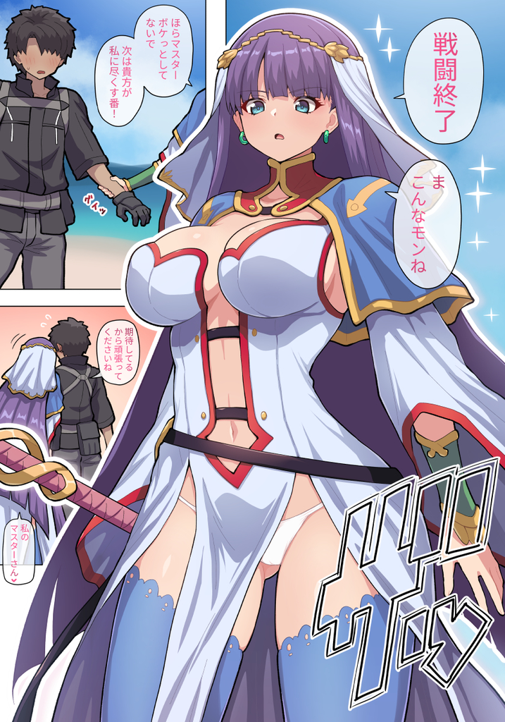 fate 聖女 瑪爾大 图片 4