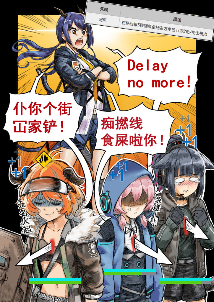 阿米娅！你去蹲监狱！