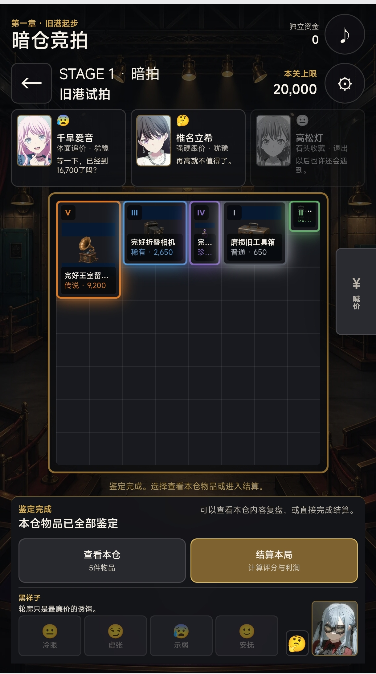 0消耗！拍卖专家小祥v3.6