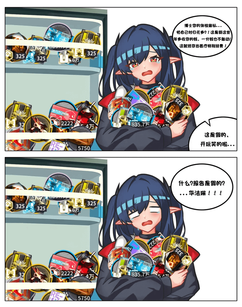 可露希尔大涨价（明日方舟）