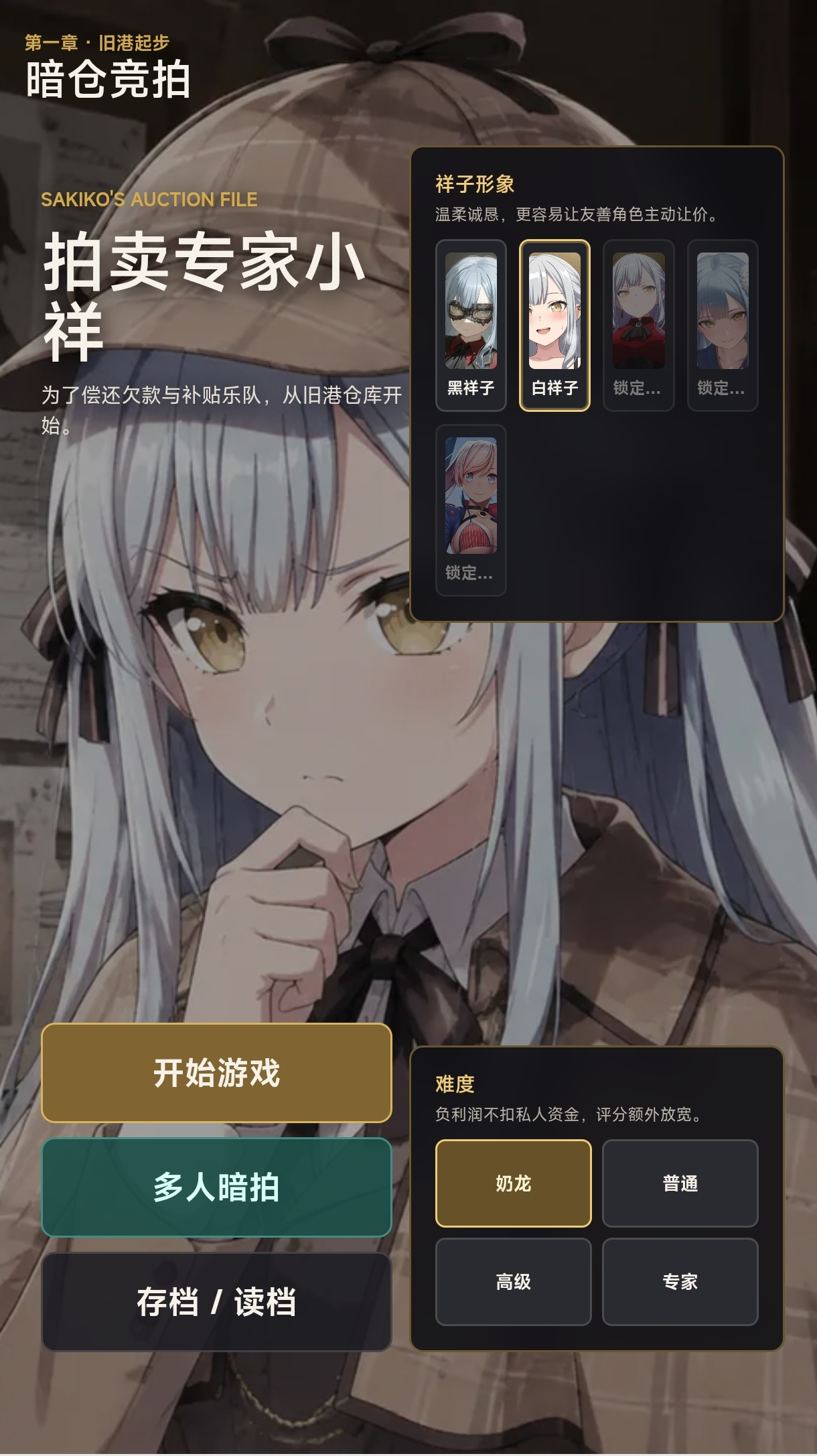 0消耗！拍卖专家小祥v3.6