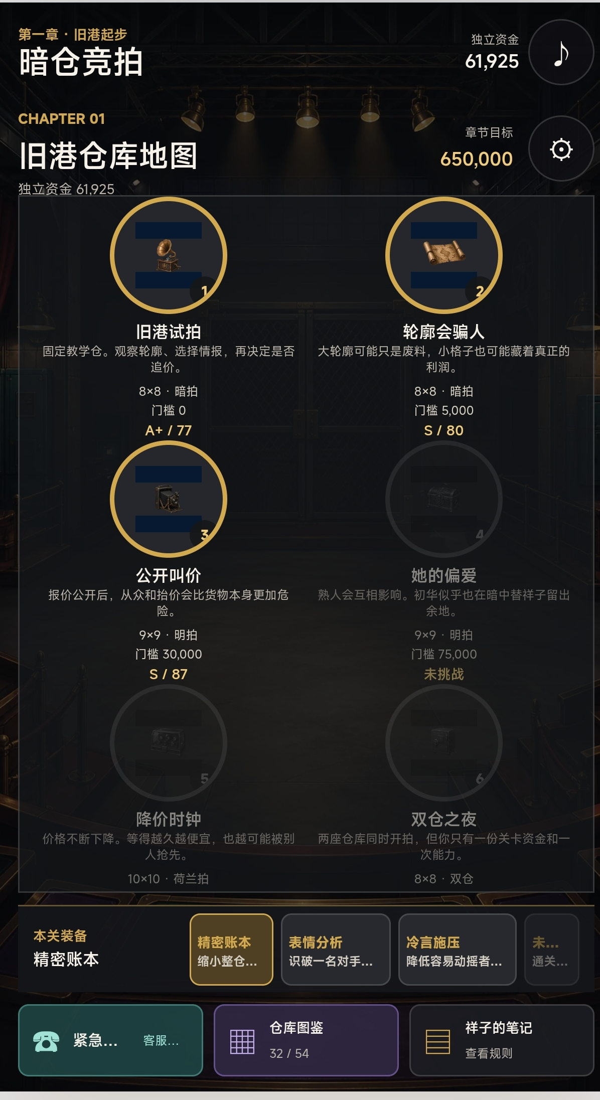 0消耗！拍卖专家小祥v3.6