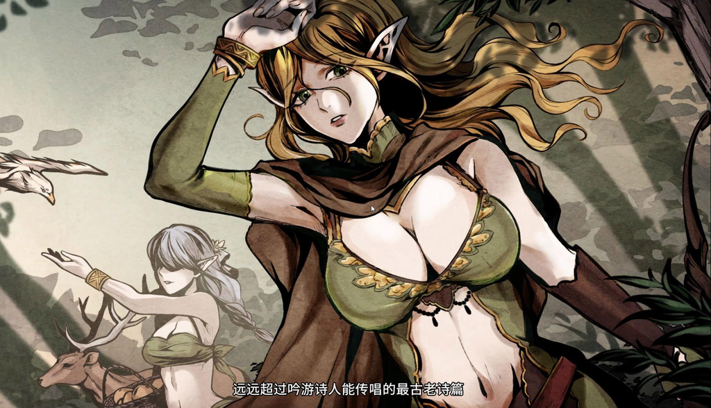 黑暗之地编年史•堕落精灵