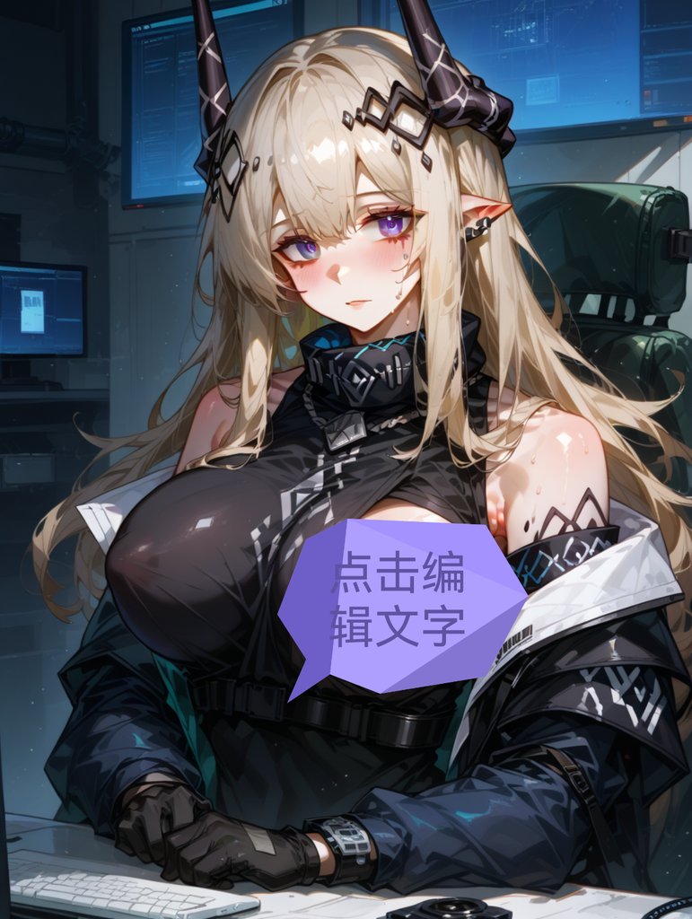 泥岩（明日方舟 1/？）