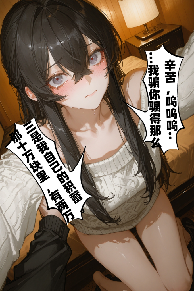 忽悠你诚意金的女生，可是花了成本下去的！ 图片 5