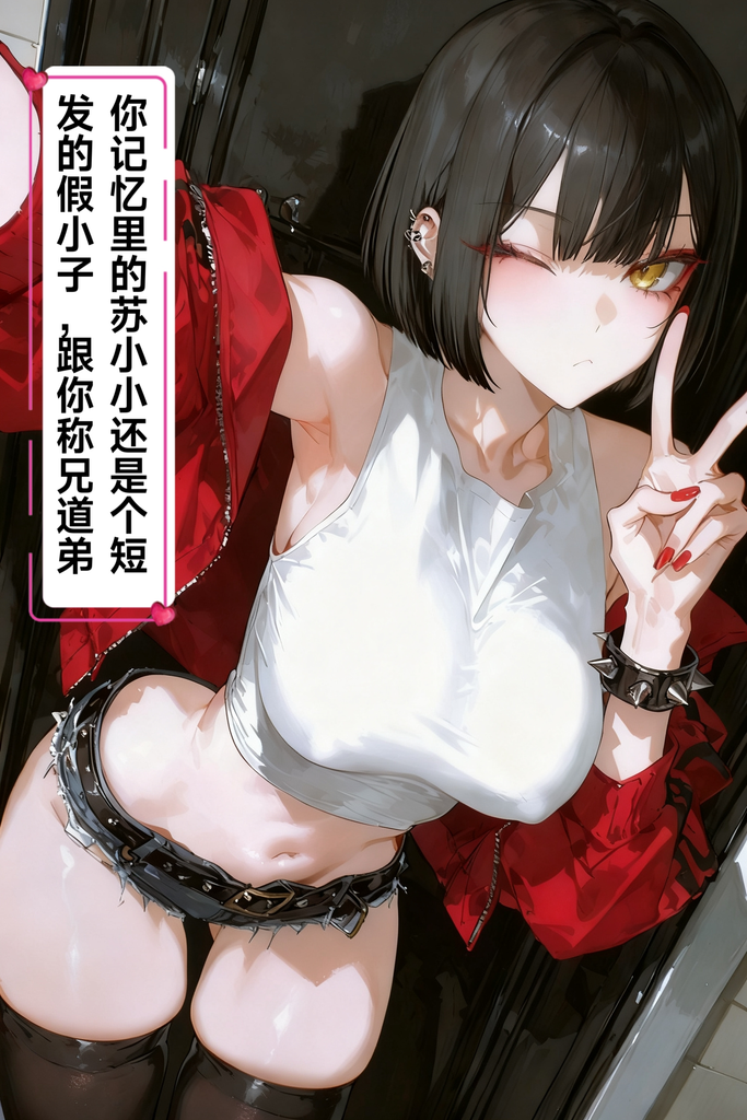 上课握住你肉棒的大美女，竟是你忘了联系的女兄弟 图片 3